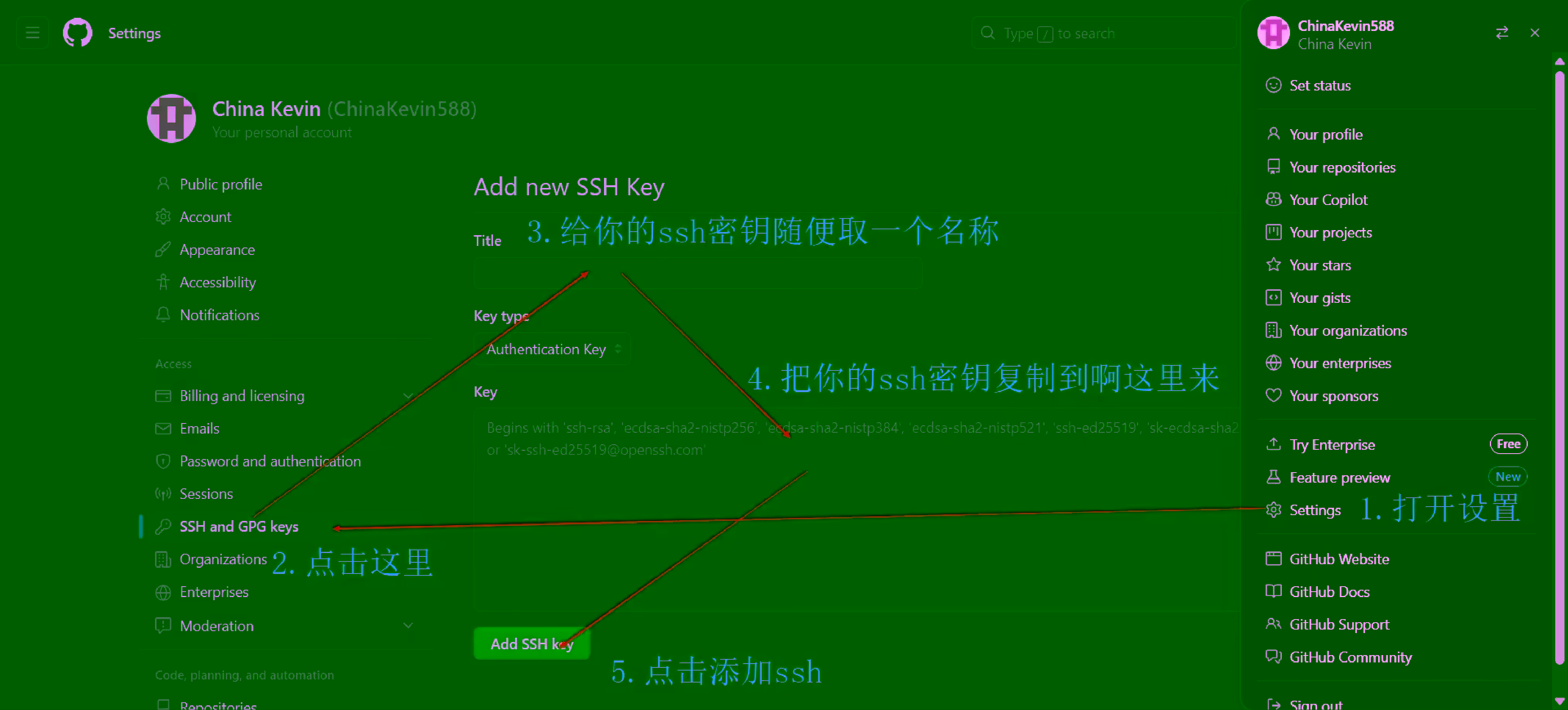 Github的ssh密钥复制页面