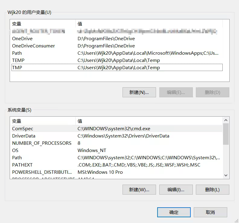 环境变量页面